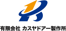 有限会社カスヤドアー製作所